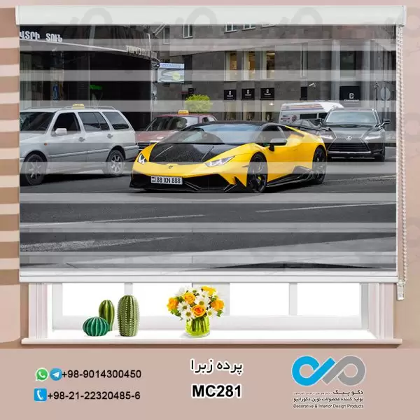 پرده زبرا تصویری دکوپیک با طرح خودرو مدرن زرد-کد MC281