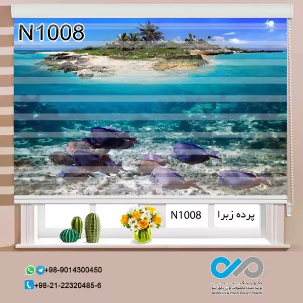 پرده زبرا تصویری باتصویر دریا وجزیره-کدN1008