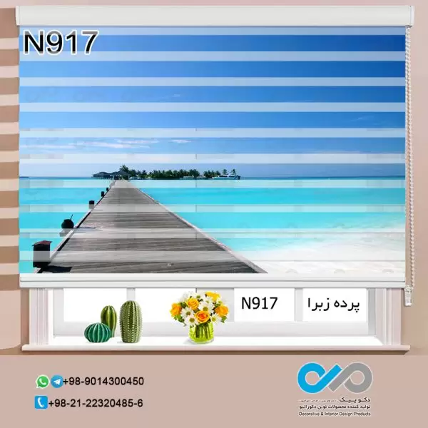 پرده زبرا تصویری باتصویر دریا -کدN917