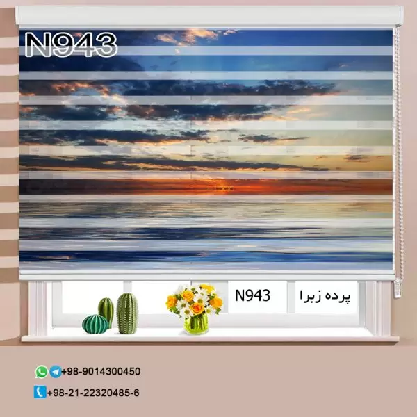 پرده زبرا تصویری باتصویر دریا -کدN943