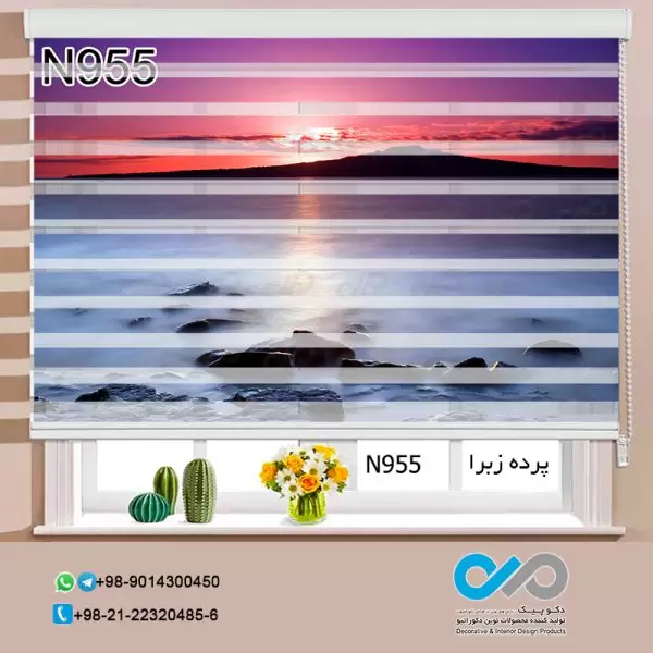 پرده زبرا تصویری باتصویر دریا -کدN955