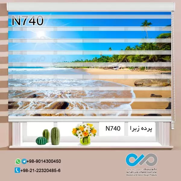 پرده زبرا تصویری با تصویرساحل پرنخل و دریا-کدN740