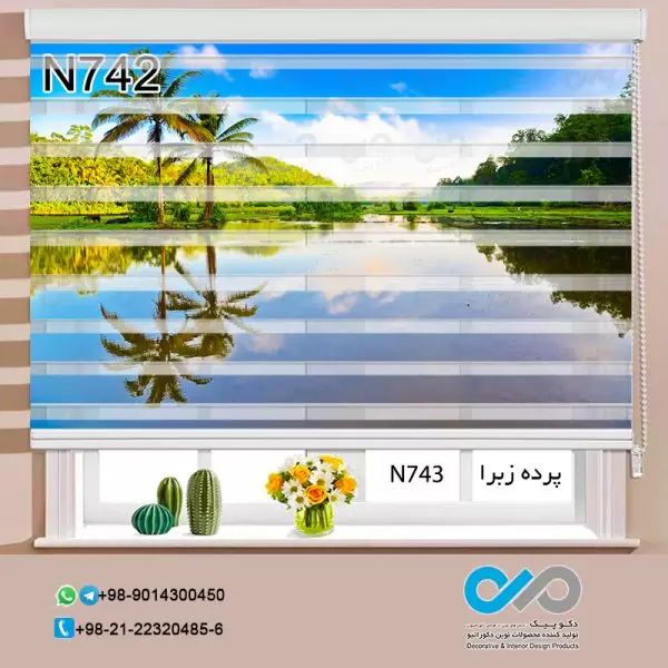 پرده زبرا تصویری با تصویرساحل پرنخل و دریا-کدN742