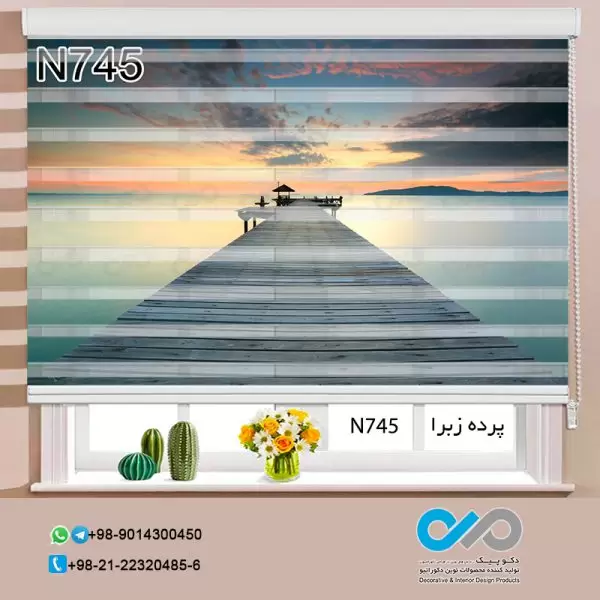 پرده زبرا تصویری با تصویرپل چوبی و دریا-کدN745