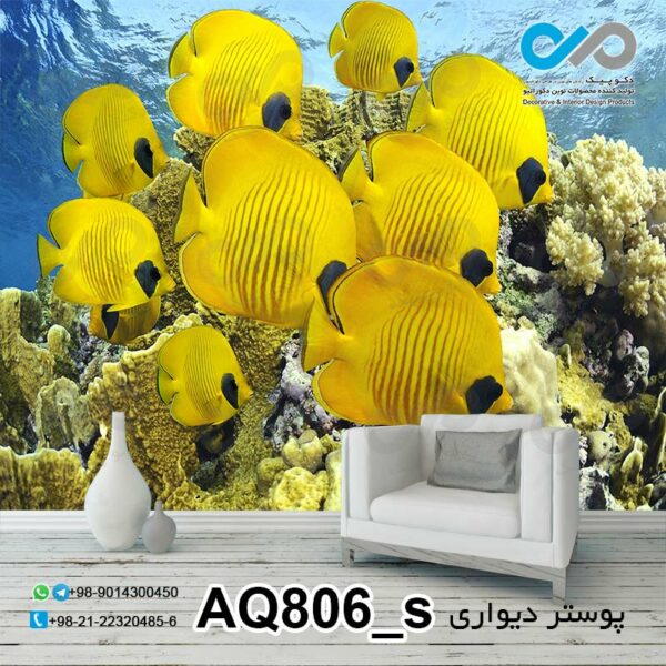 پوستر دیواری سه بعدی آکواریوم با تصویرگروهی از ماهی های زرد-کدAQ806_s