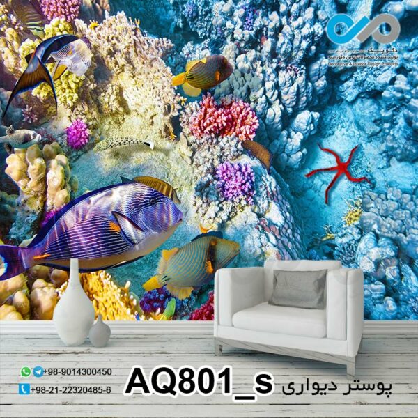 پوستر دیواری سه بعدی آکواریوم با تصویر ماهی ها و گیاهان رنگی-کدAQ801_s
