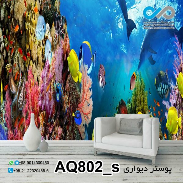 پوستر دیواری سه بعدی آکواریوم با تصویر ماهی ها و گیاهان رنگی-کدAQ802_s