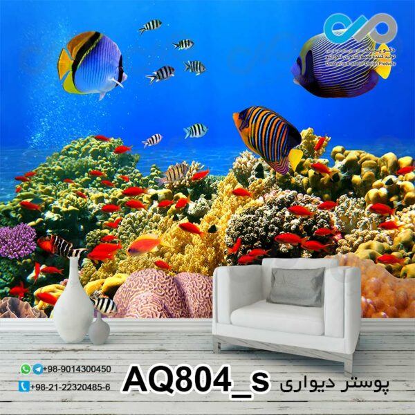 پوستر دیواری سه بعدی آکواریوم با تصویر ماهی ها و گیاهان رنگی-کدAQ804_s