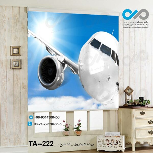 پرده شیدرول تصویری آژانس هواپیمایی - کد TA - 222