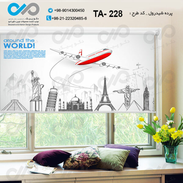 پرده شیدرول تصویری آژانس هواپیمایی - کد TA - 228