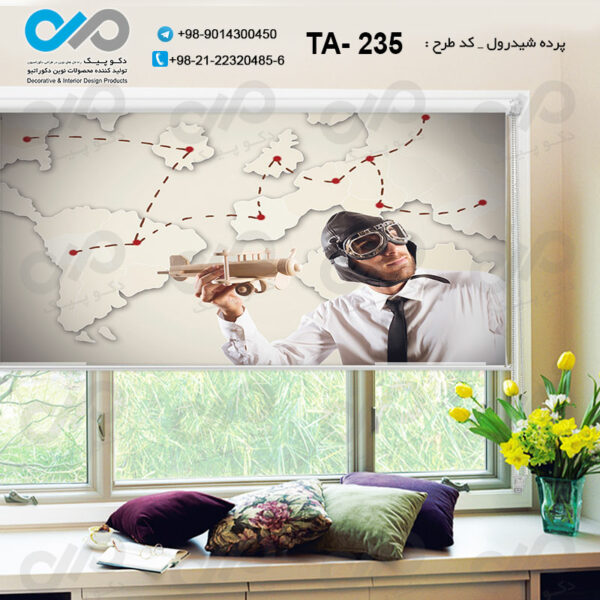 پرده شیدرول تصویری آژانس هواپیمایی - کد TA - 235