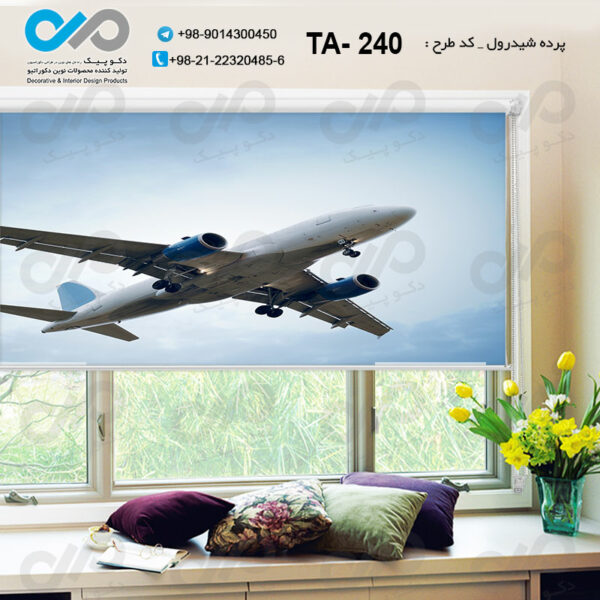 پرده شیدرول تصویری آژانس هواپیمایی - کد TA - 240