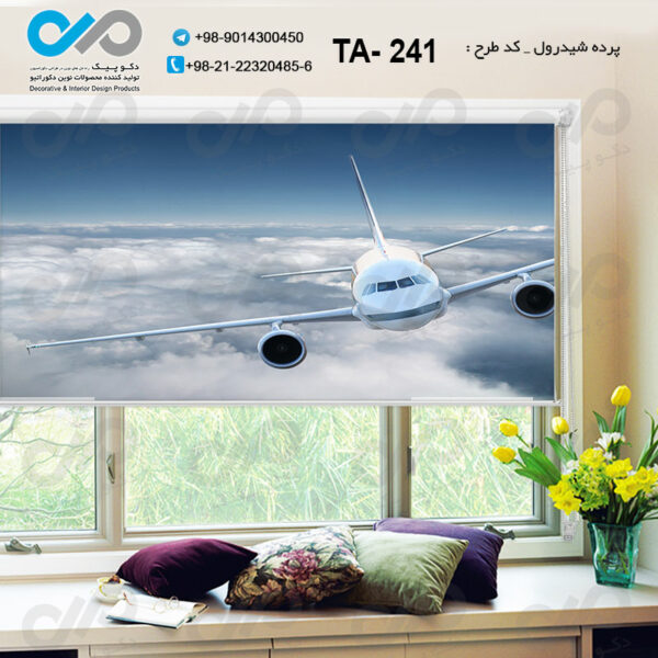 پرده شیدرول تصویری آژانس هواپیمایی - کد TA - 241