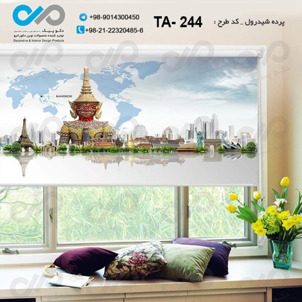 پرده شیدرول تصویری آژانس هواپیمایی - کد TA - 244