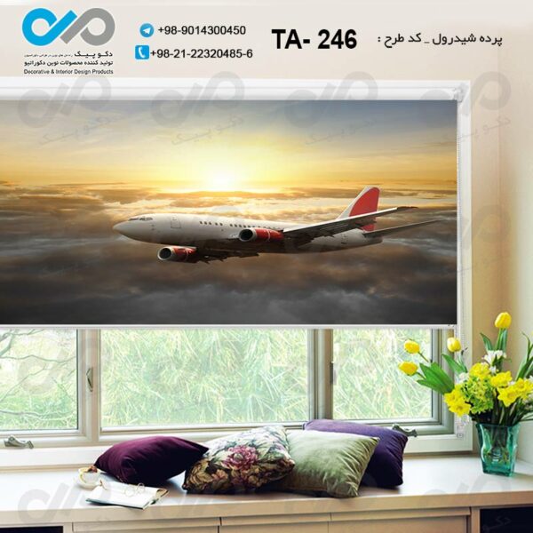 پرده شیدرول تصویری آژانس هواپیمایی - کد TA - 246