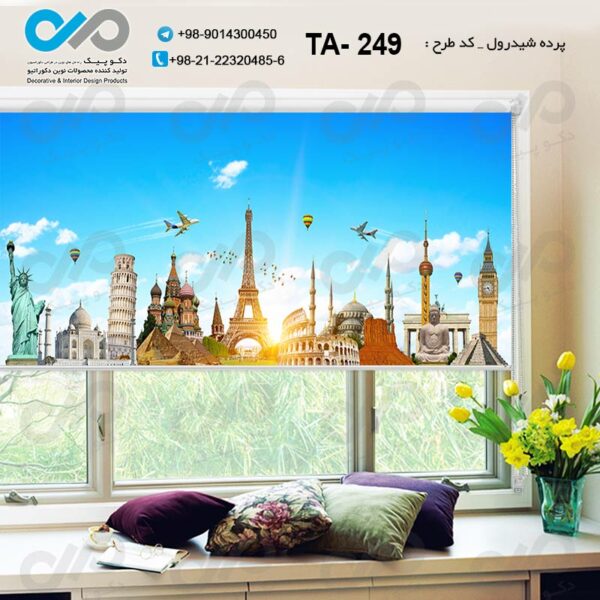 پرده شیدرول تصویری آژانس هواپیمایی - کد TA - 249