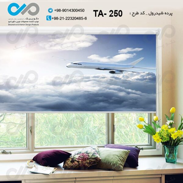 پرده شیدرول تصویری آژانس هواپیمایی - کد TA - 250