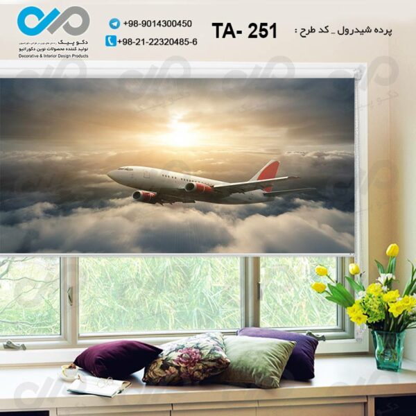 پرده شیدرول تصویری آژانس هواپیمایی - کد TA - 251