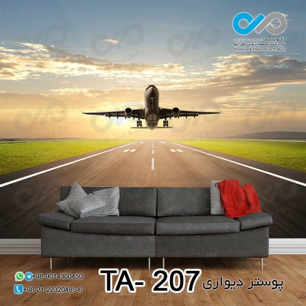 پوستر دیواری تصویری آژانس هواپیمایی -کد-TA--207