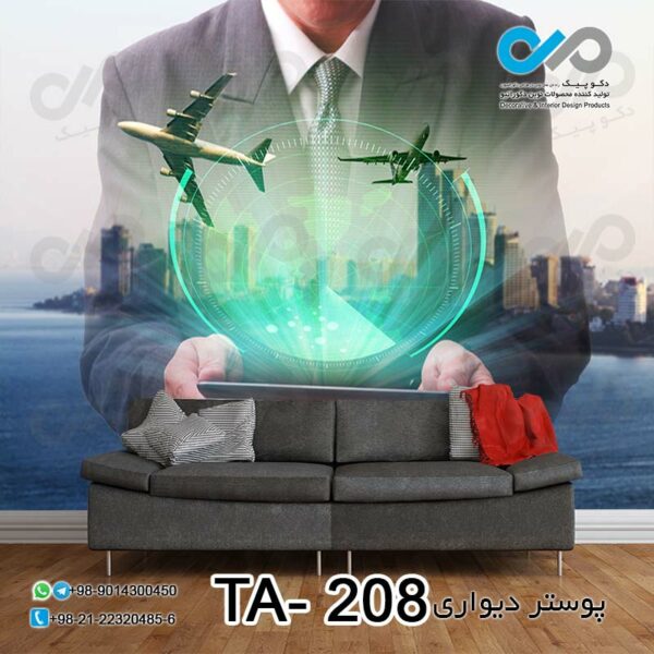 پوستر دیواری تصویری آژانس هواپیمایی -کد-TA--208
