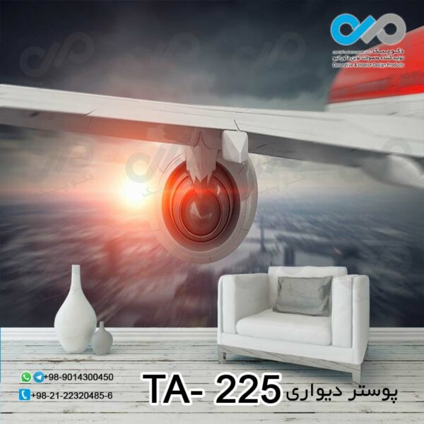 پوستر دیواری تصویری آژانس هواپیمایی -کد-TA--225