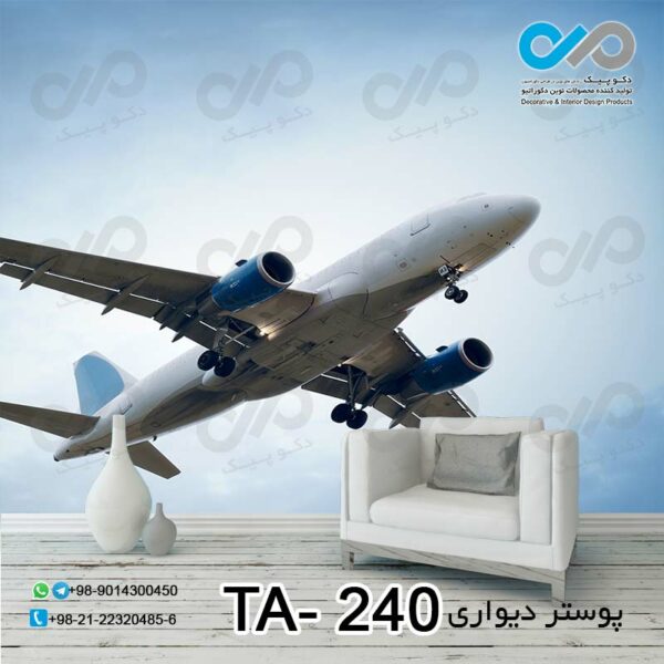 پوستر دیواری تصویری آژانس هواپیمایی -کد-TA--240