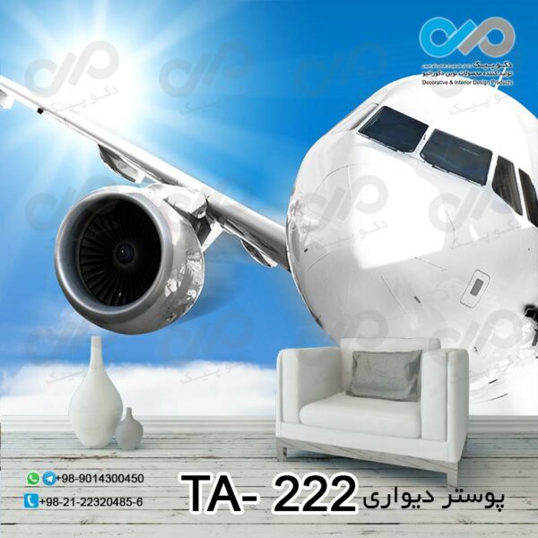 پوستر دیواری تصویری آژانس هواپیمایی -کد-TA--222