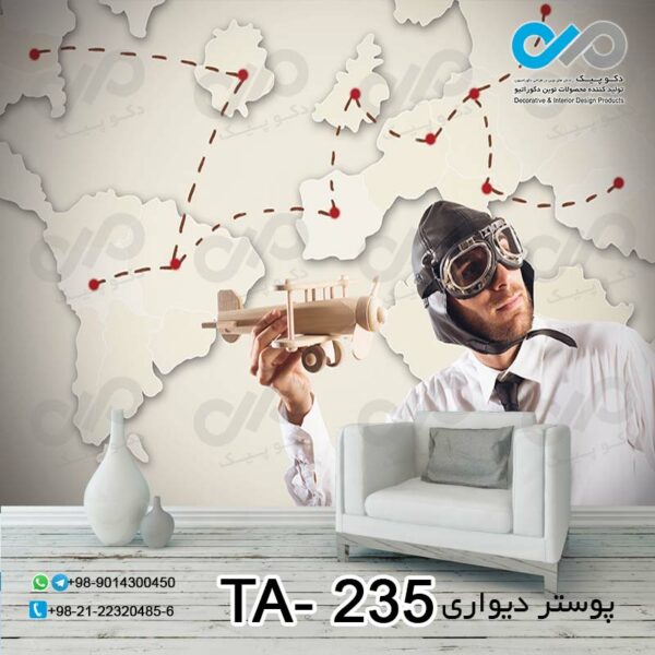 پوستر دیواری تصویری آژانس هواپیمایی -کد-TA--235