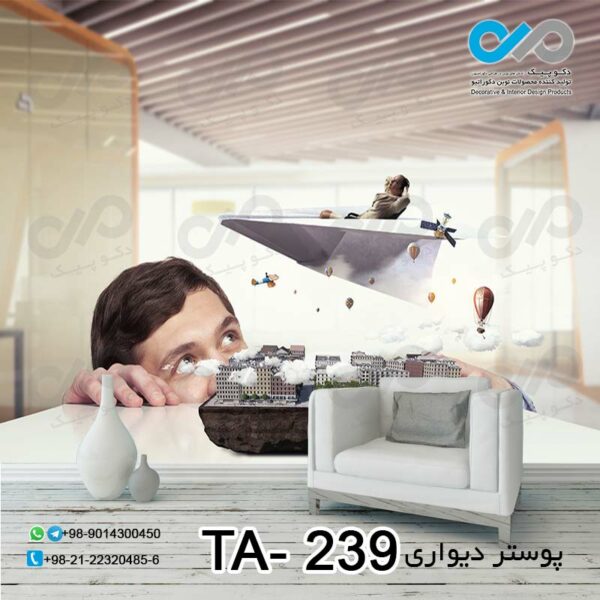 پوستر دیواری تصویری آژانس هواپیمایی -کد-TA--239