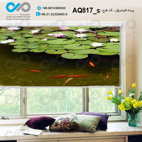 پرده شیدرول تصویری آکواریوم با تصویربرگ های سبز روی آب و ماهی ها کدAQ817_s