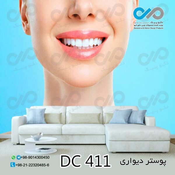 پوستر دیواری تصویری دندان پزشکی - کد - DC 411