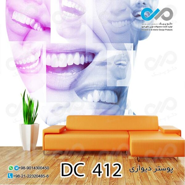 پوستر دیواری تصویری دندان پزشکی - کد - DC 412
