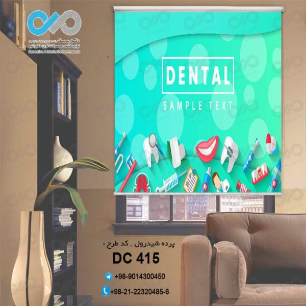 پرده شیدرول تصویری دندان پزشکی -کد DC 415