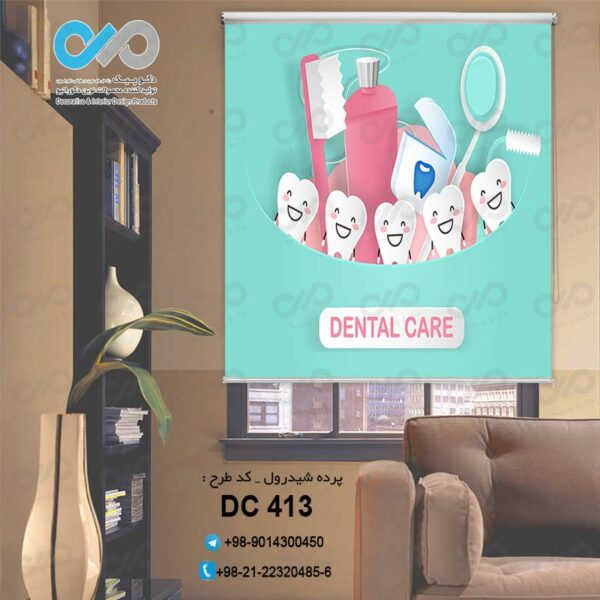 پرده شیدرول تصویری دندان پزشکی -کد DC 413