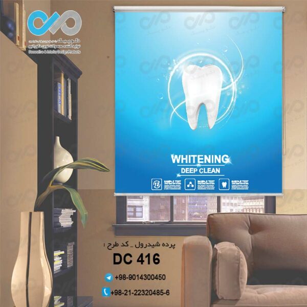 پرده شیدرول تصویری دندان پزشکی -کدDC 416