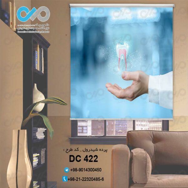 پرده شیدرول تصویری دندان پزشکی -کد DC 422