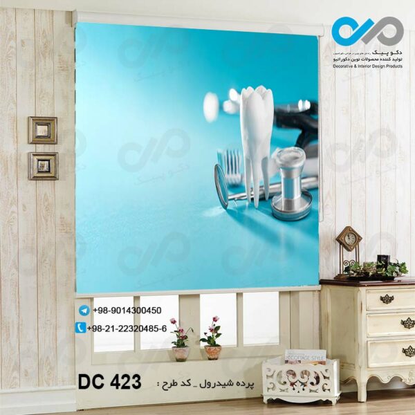 پرده شیدرول تصویری دندان پزشکی -کد DC 423