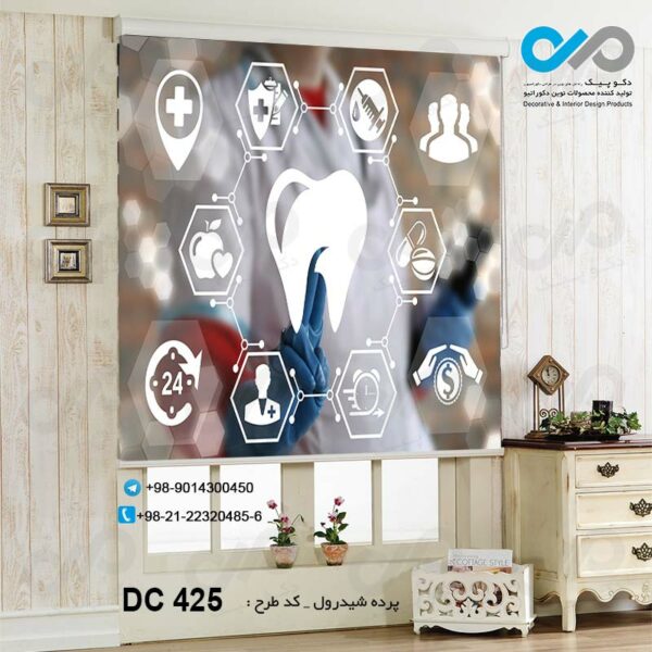 پرده شیدرول تصویری دندان پزشکی -کد DC 425