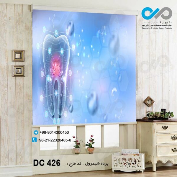 پرده شیدرول تصویری دندان پزشکی -کد DC 426