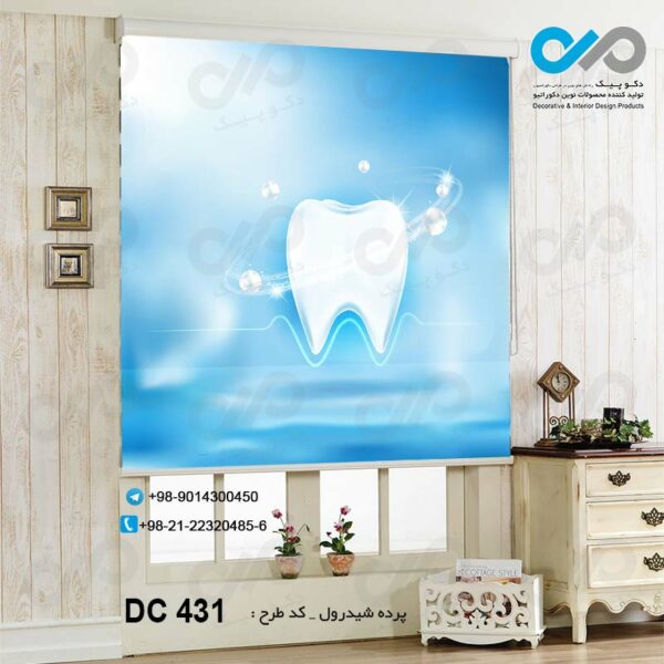 پرده شیدرول تصویری دندان پزشکی -کد DC 431