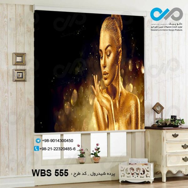 پرده شید رول آرایشگاه زنانه با تصویر چهره زن طلایی -WBS 555