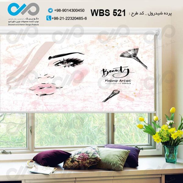 پرده شید رول آرایشگاه زنانه با وکتور چشم و براش -کد WBS 521