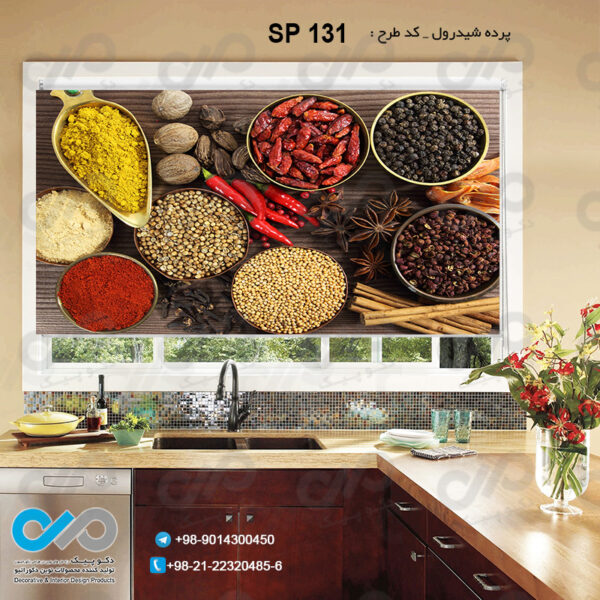 پرده شید رول تصویری با طرح پیمانه های ادویه های سابیده و نسابیده-کد SP-131