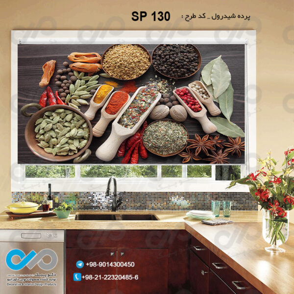 پرده شید رول تصویری با طرح پیمانه های ادویه های سابیده و نسابیده-کد SP-130