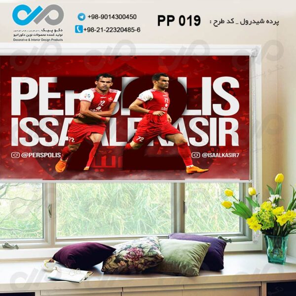 پرده شید رول تصویری پرسپولیس باتصویر بازیکنان و آرم پرسپولیس- کدPP019