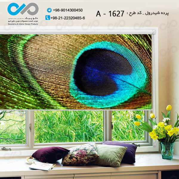 پرده شید رول تصویری با طرح پر زیبای طاووس -کد A-1627