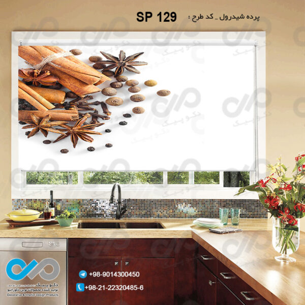 پرده شید رول تصویری با طرح چوب دارچین و میخک و فلفل نسابیده-کد SP-129