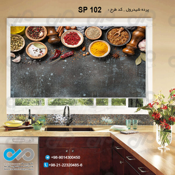 پرده شید رول تصویری با طرح ظروف ادویه و حبوبات -کد SP-102