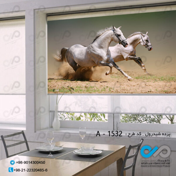 پرده شید رول تصویری با تصویر اسب های سفیده دونده - کدA1532
