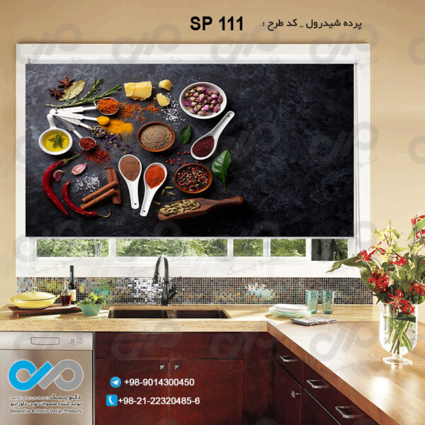 پرده شید رول تصویری با طرح پیمانه های ادویه و حبوبات -کد SP-111